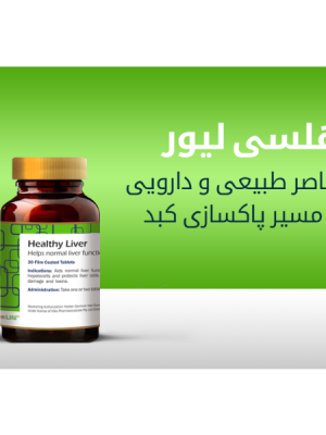 Healthy liver