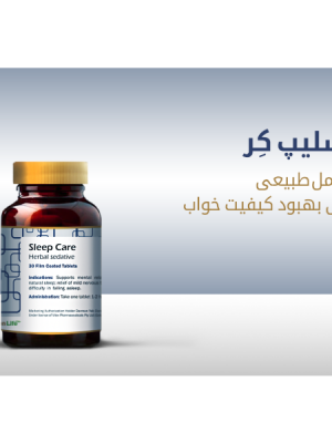 Sleep care